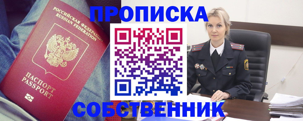прописка иностранных граждан в Агрызе