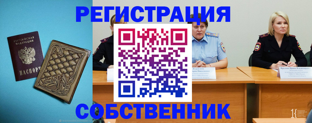 прописка гарантия в Агрызе