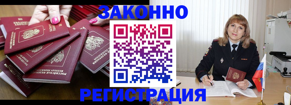 прописка для кредита в Агрызе